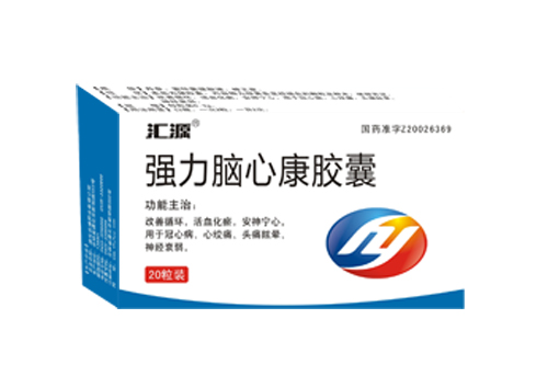 強力腦心康膠囊