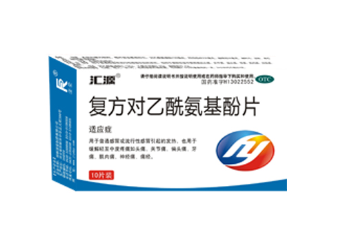 復方對乙酰氨基酚片
